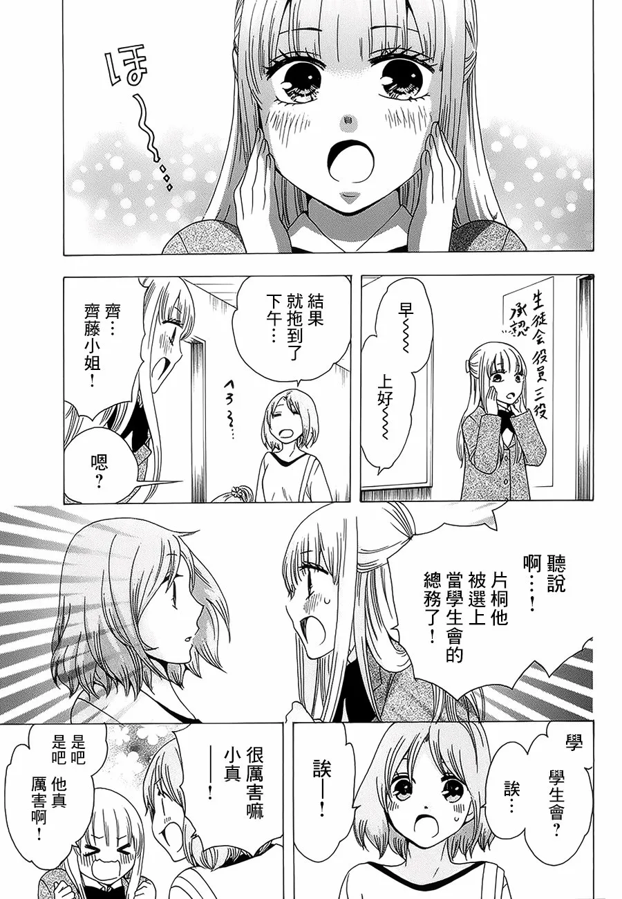 21话 第15页