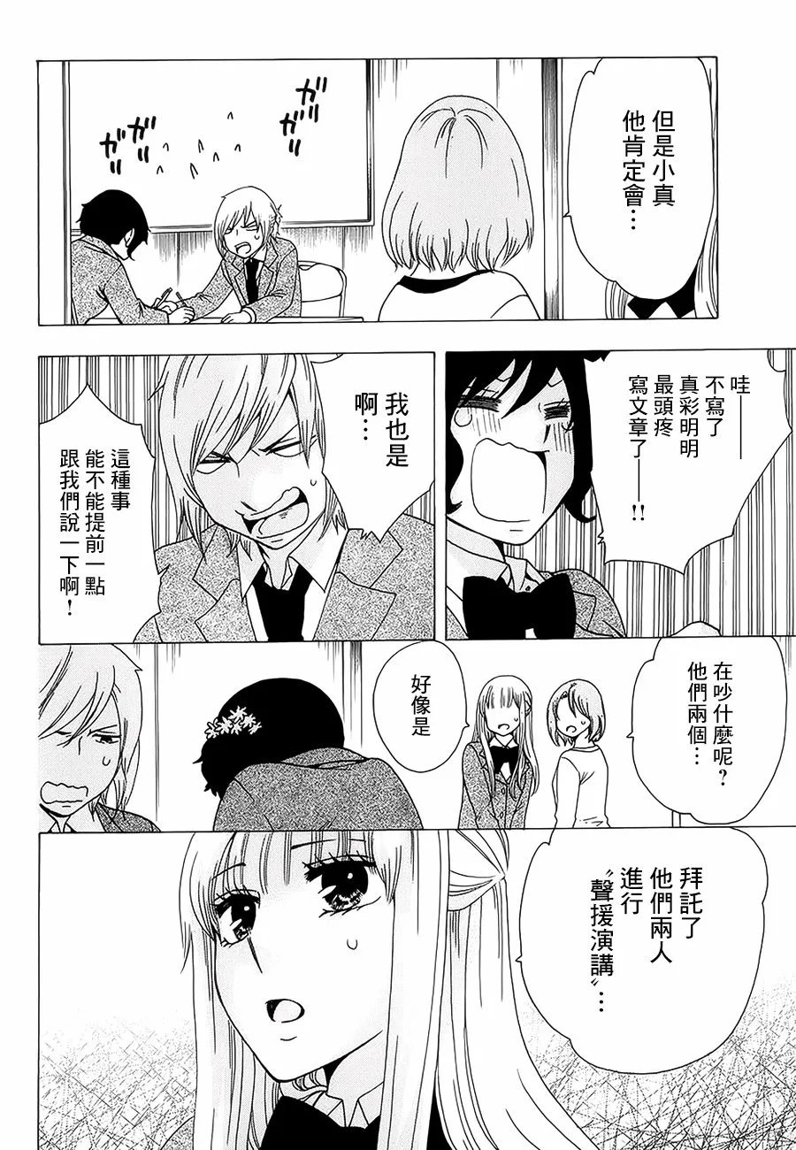 21话 第16页