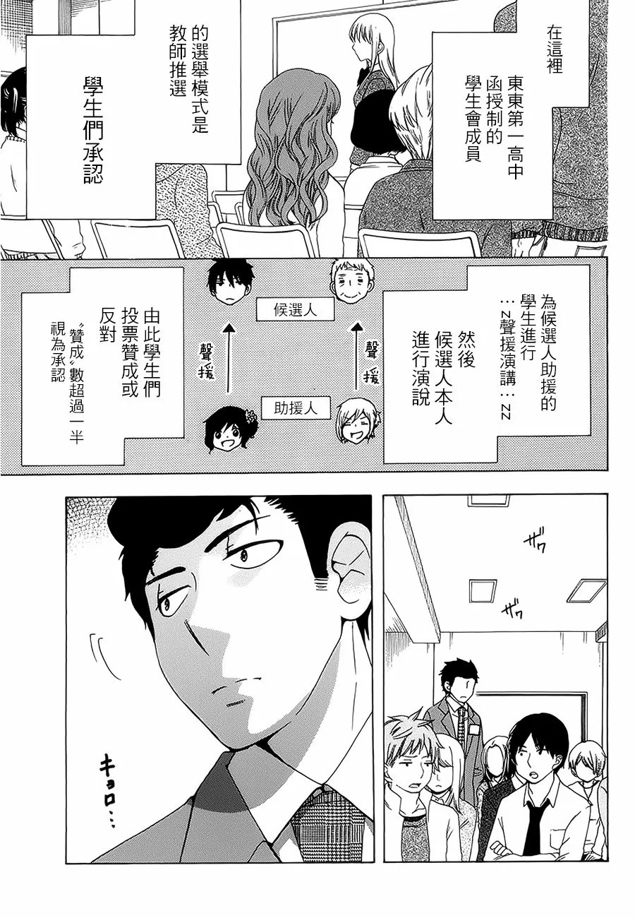 21话 第17页