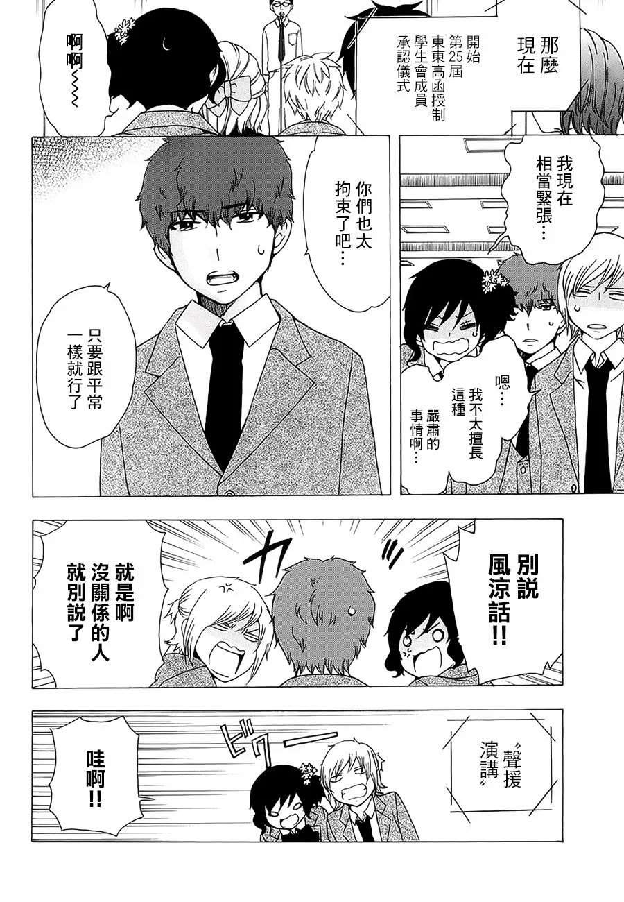 21话 第18页
