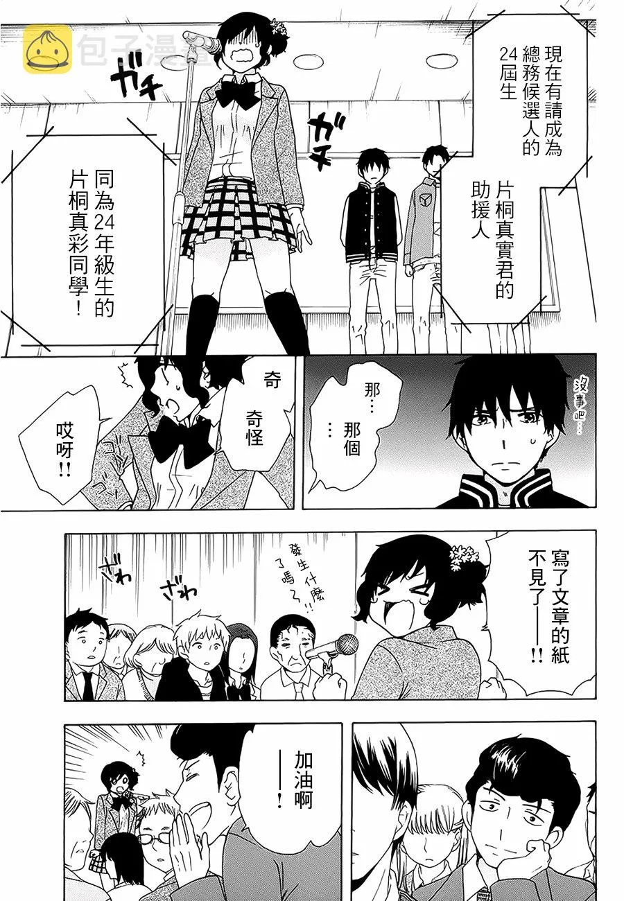 21话 第19页