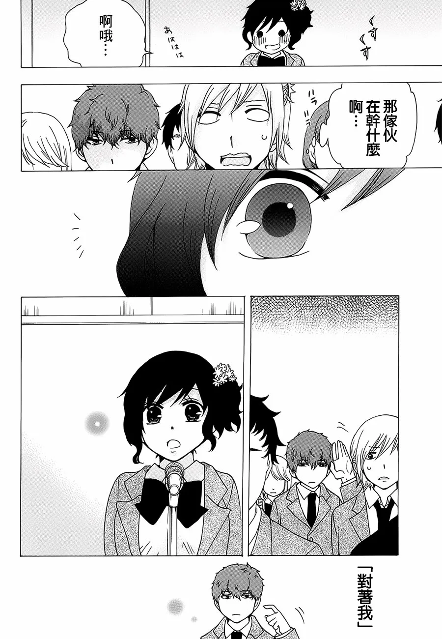 21话 第20页