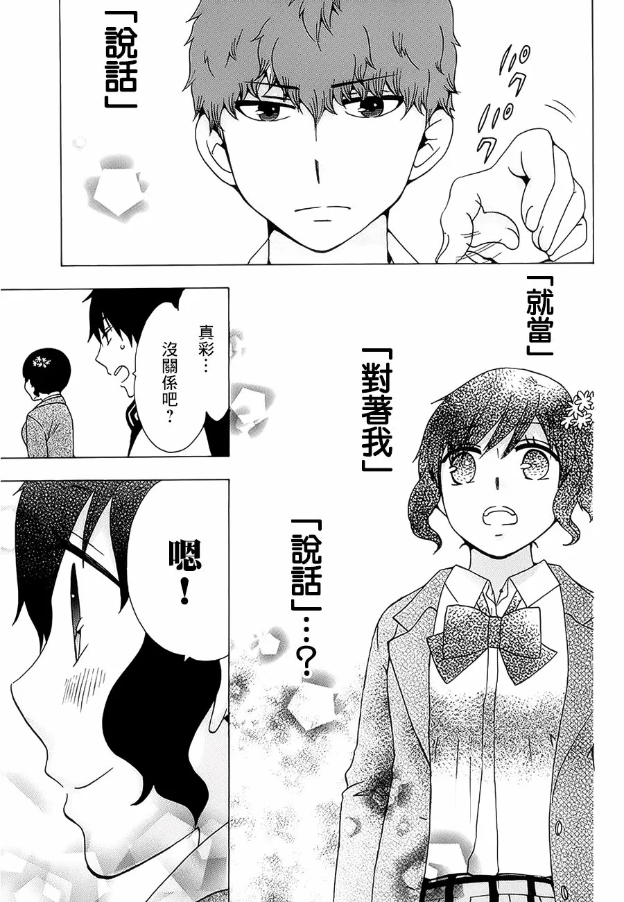 21话 第21页