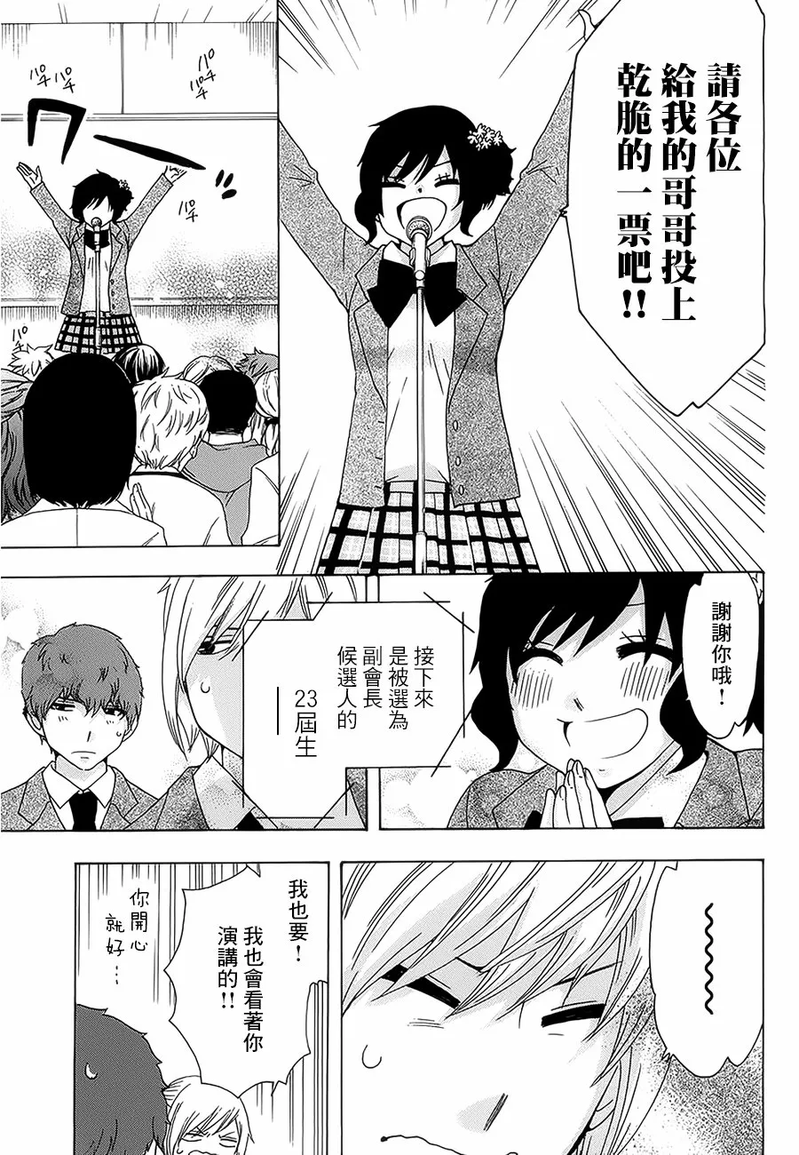 21话 第23页