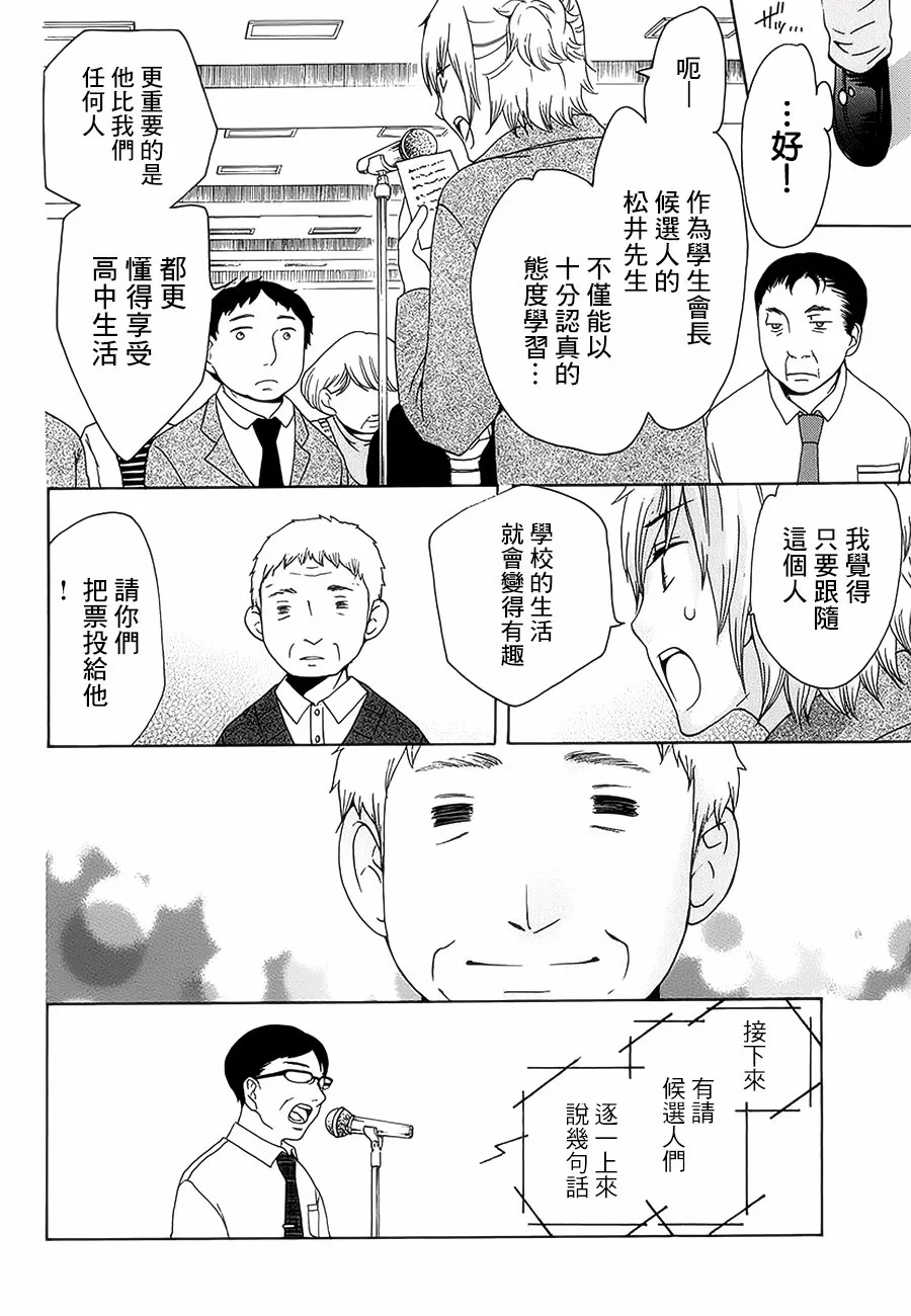 21话 第24页