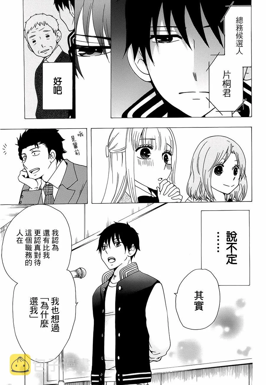21话 第25页