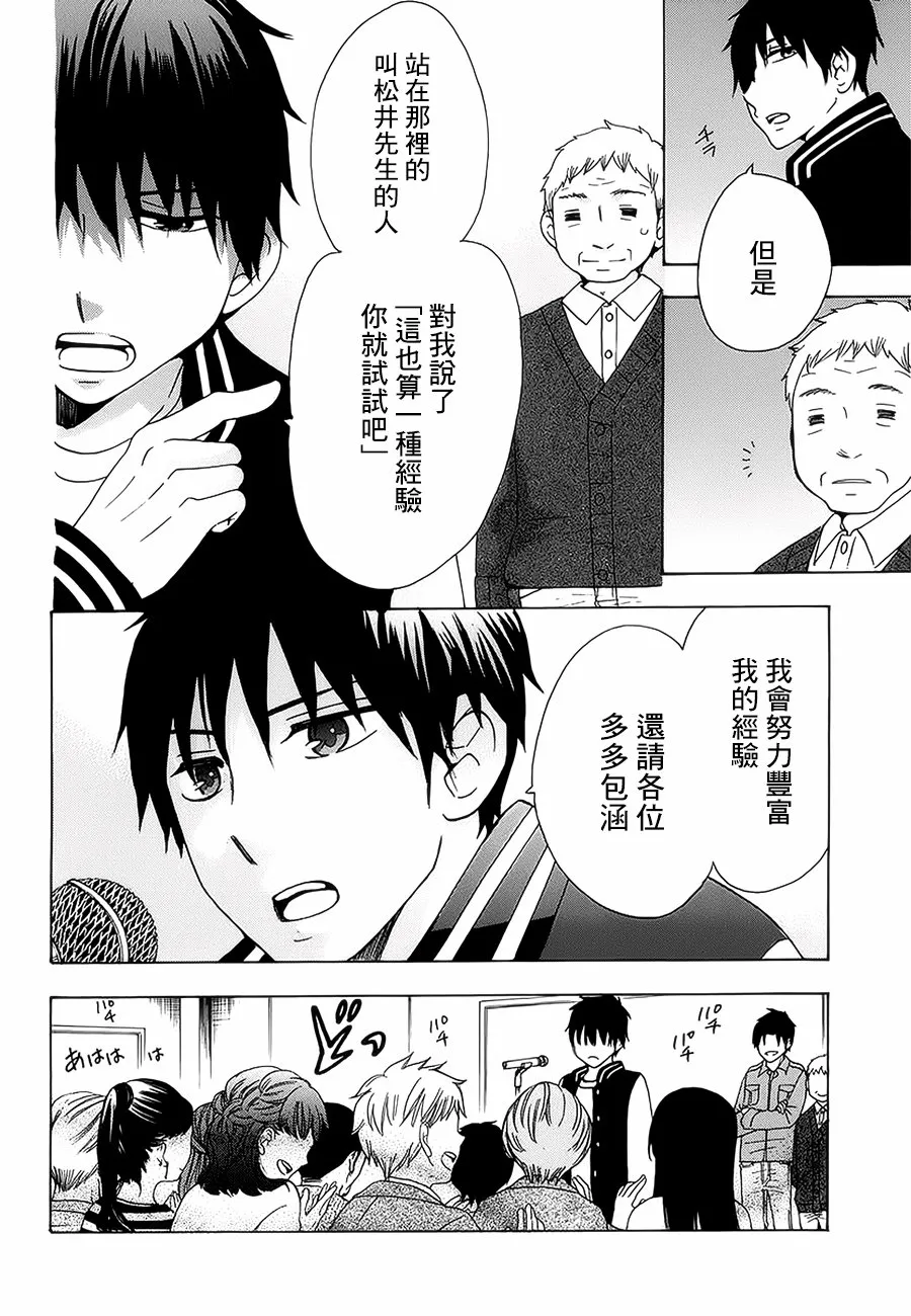 21话 第26页