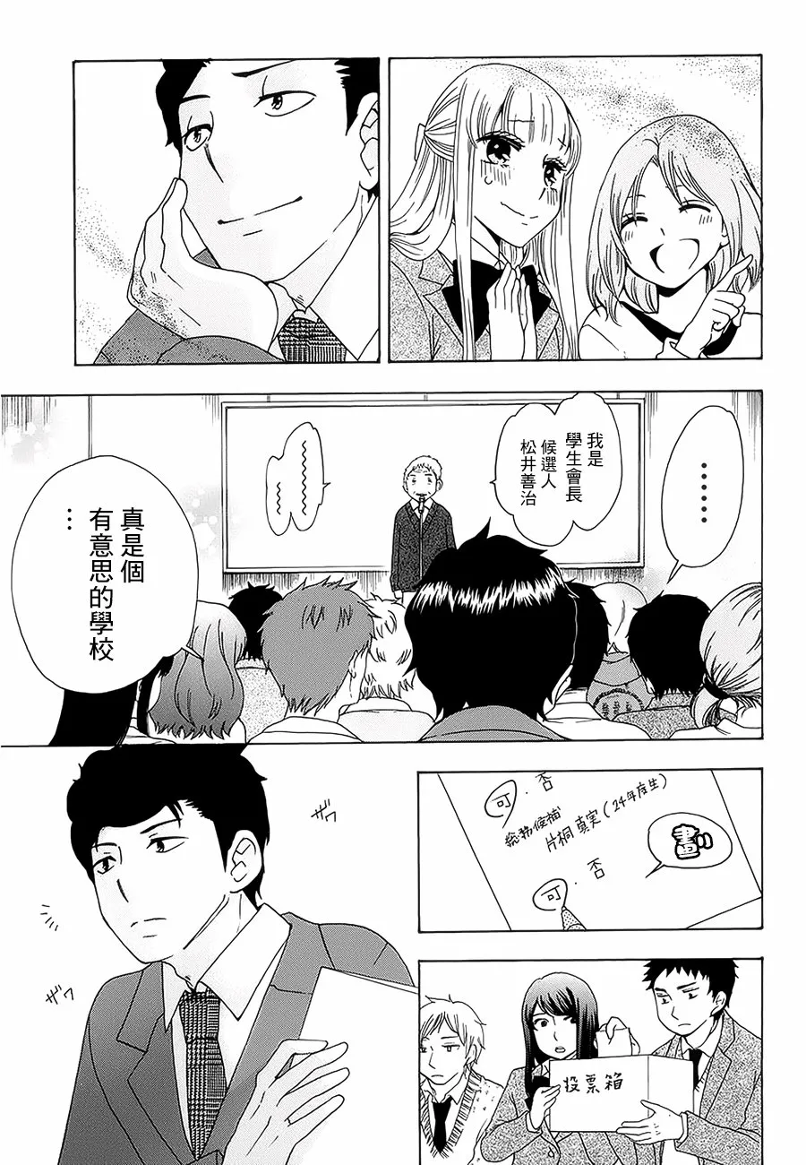21话 第27页