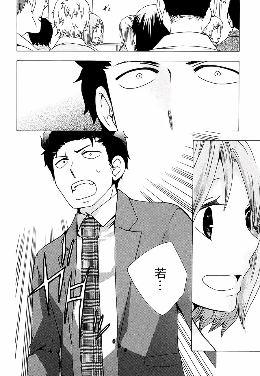 21话 第28页