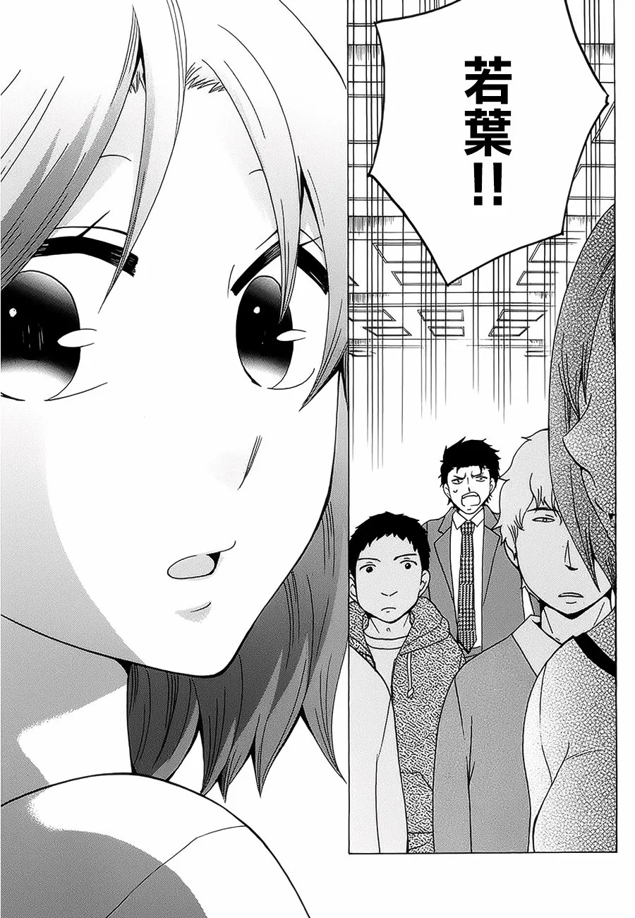 21话 第29页