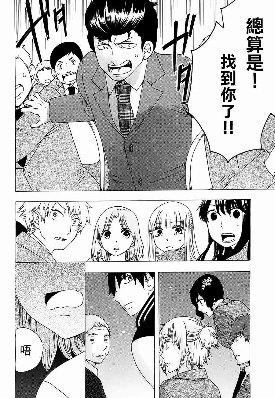 21话 第30页