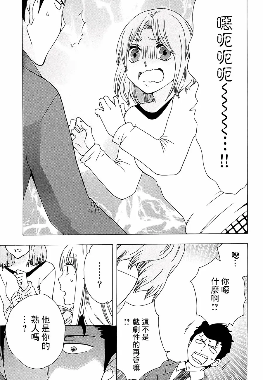 21话 第31页