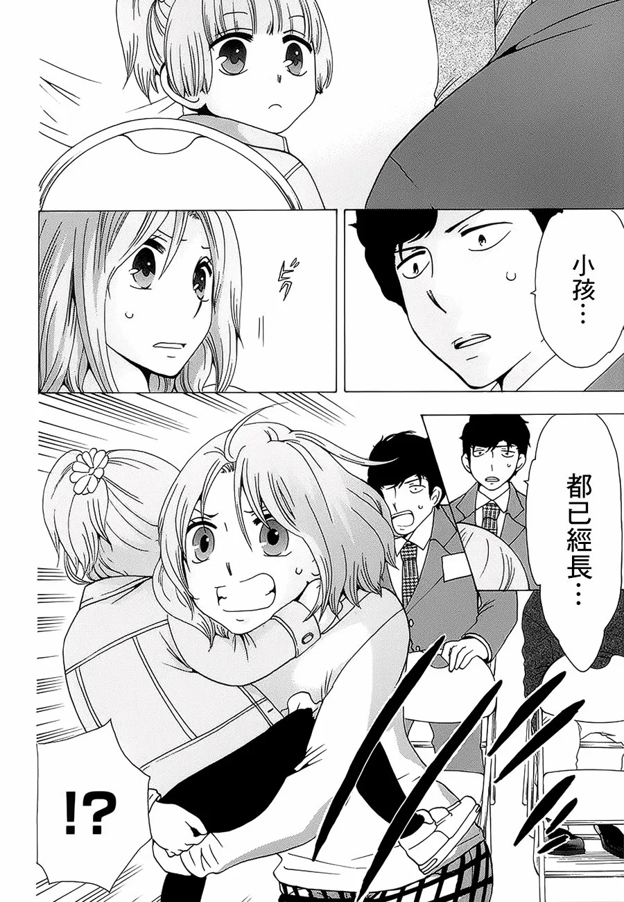 21话 第32页