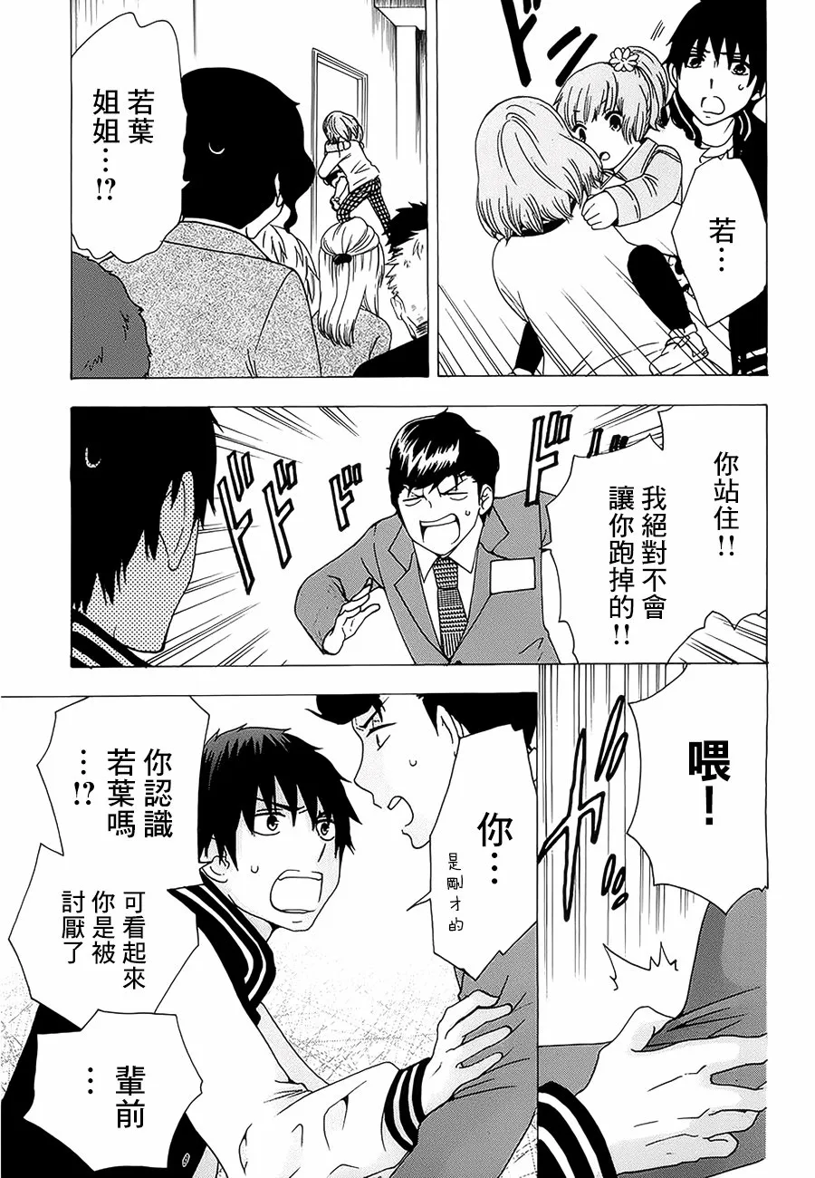 21话 第33页