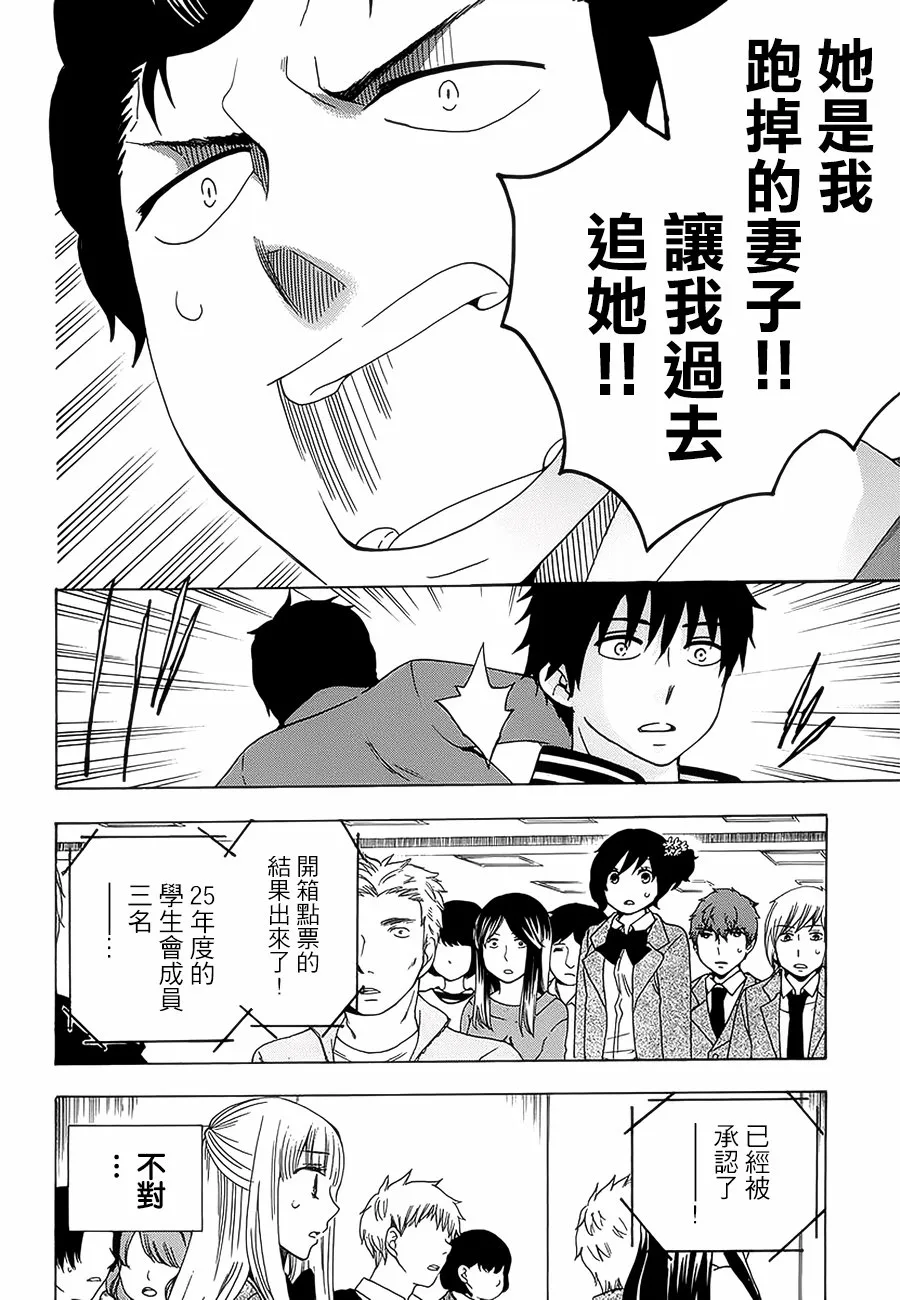21话 第34页