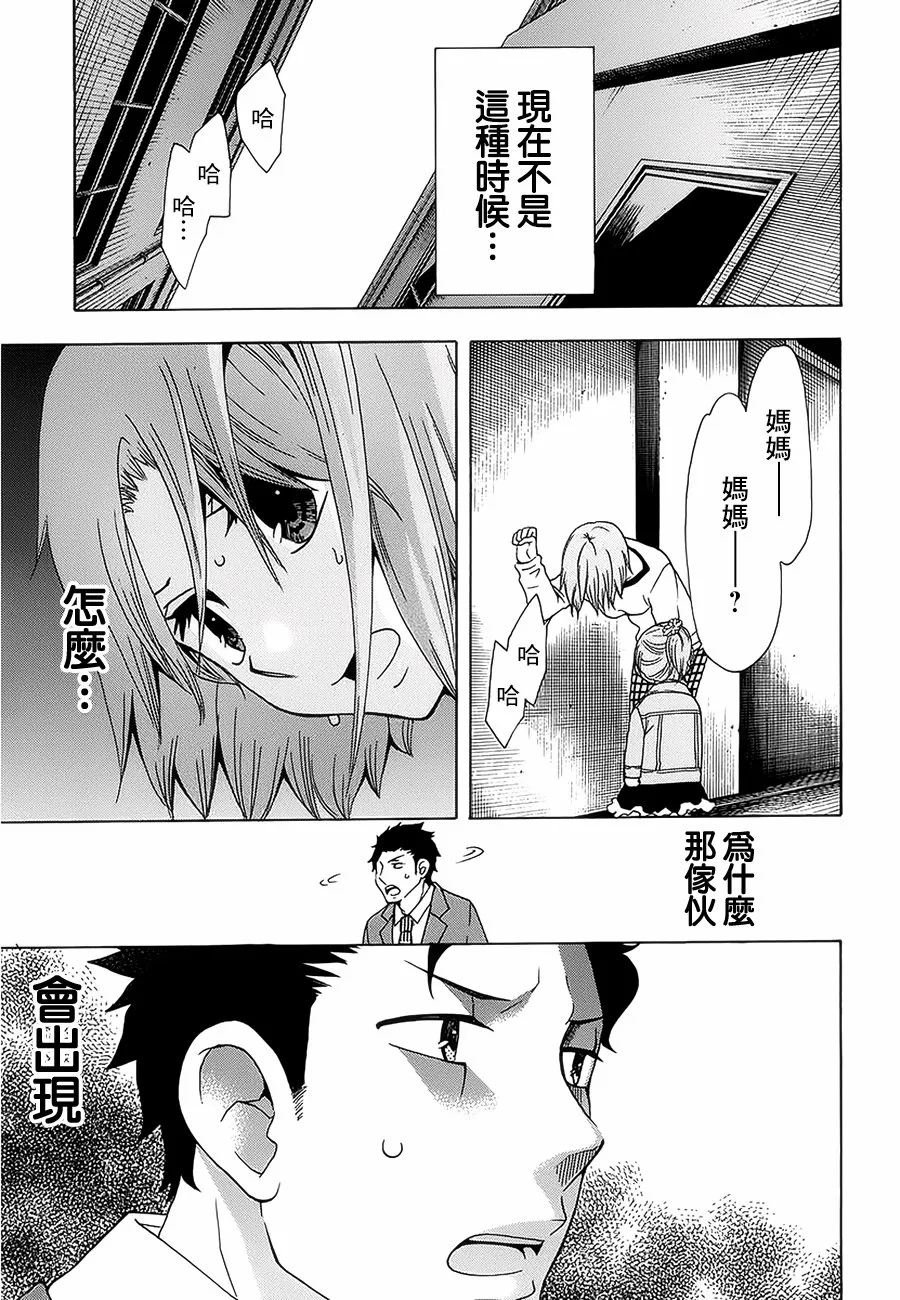 21话 第35页