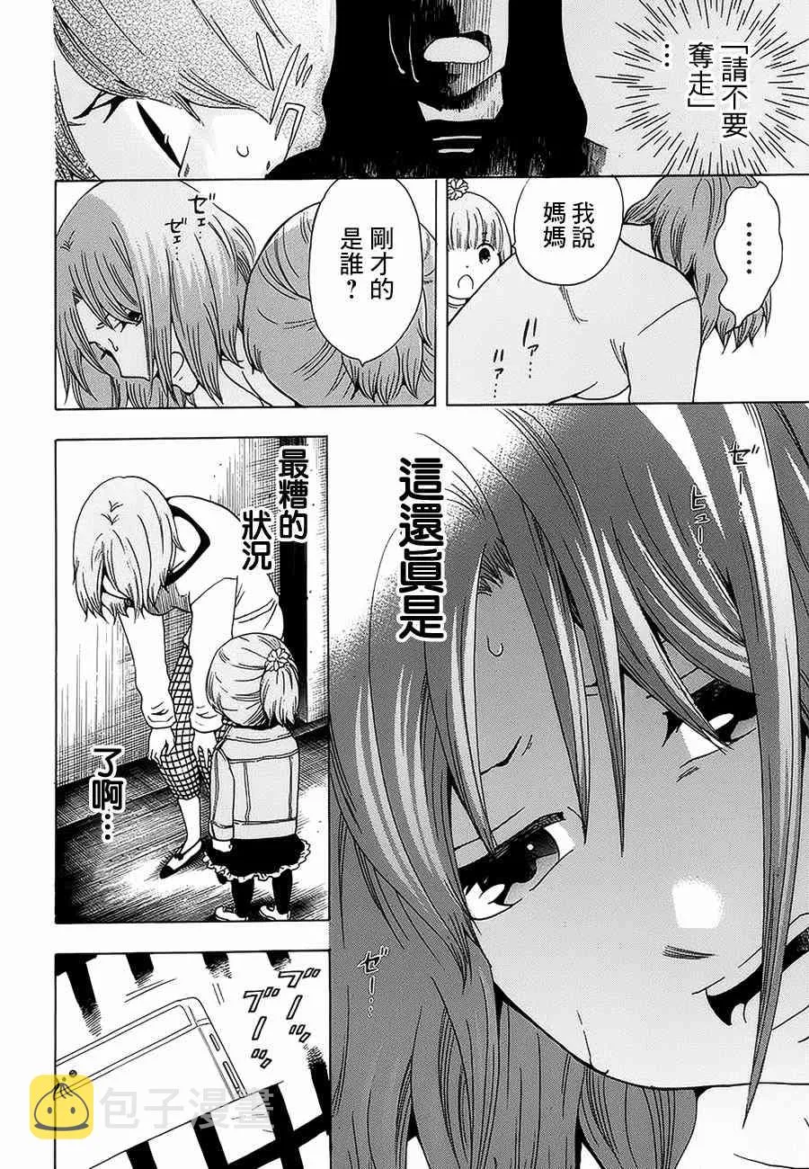 21话 第36页
