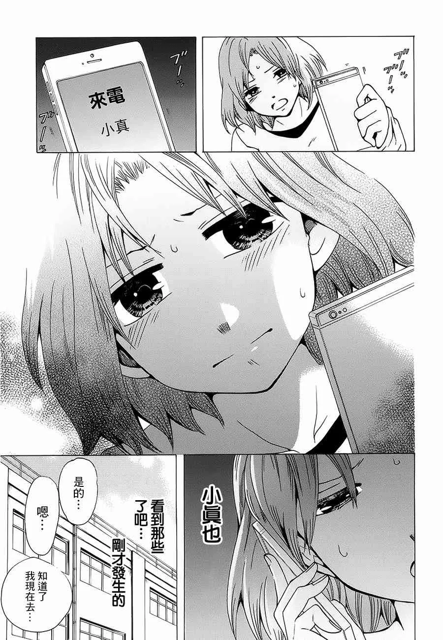 21话 第37页