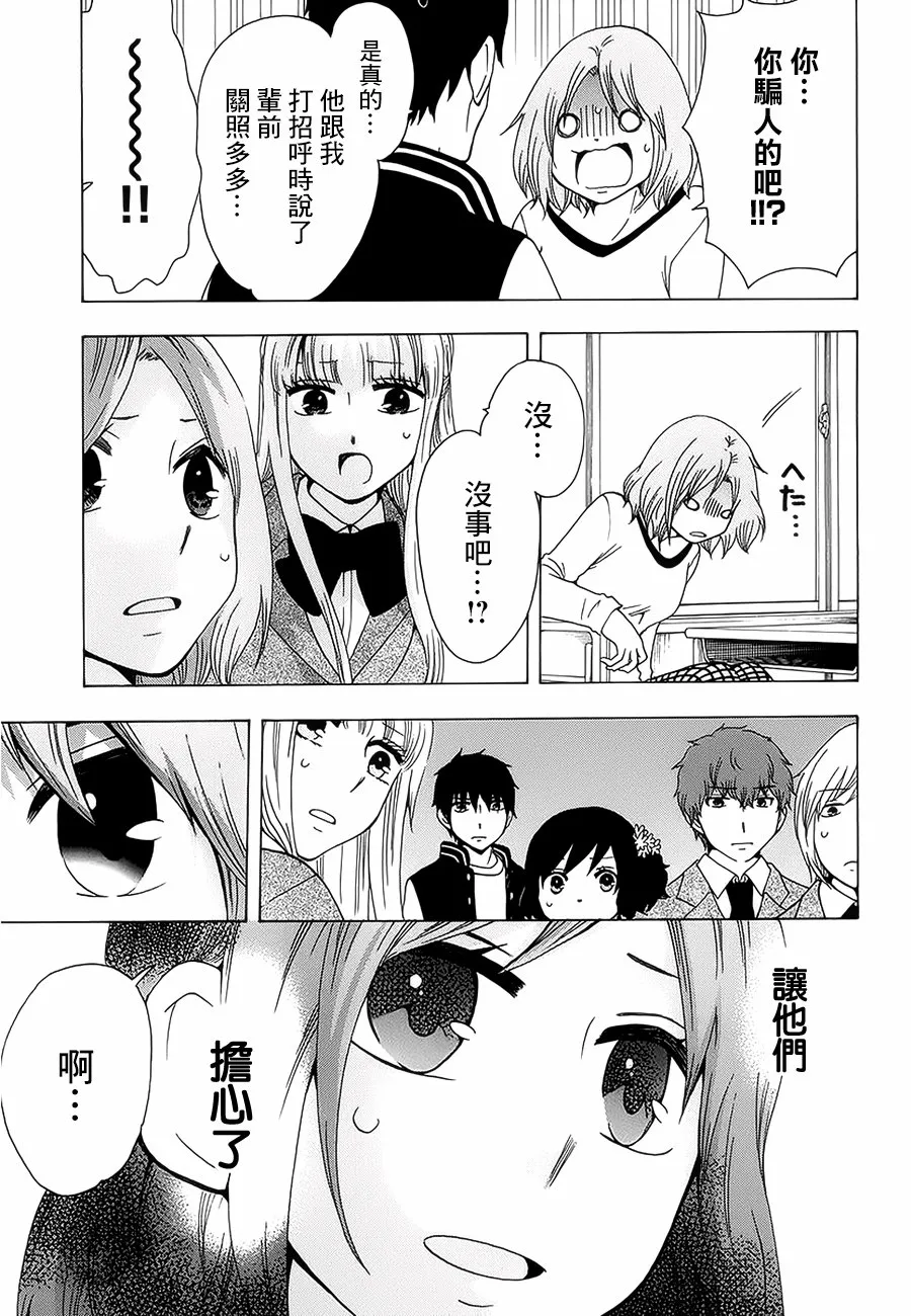 21话 第39页