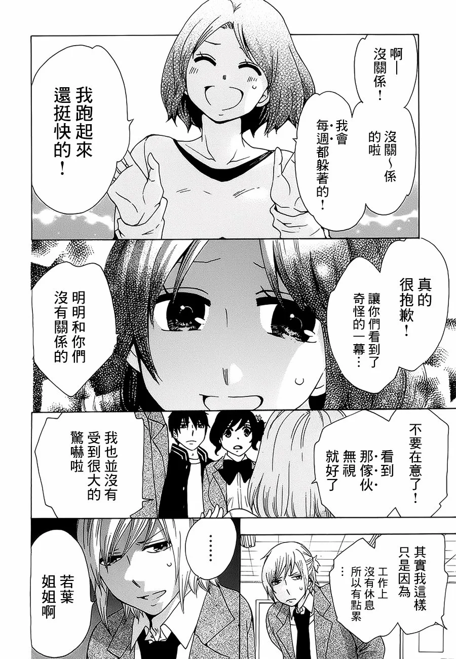 21话 第40页