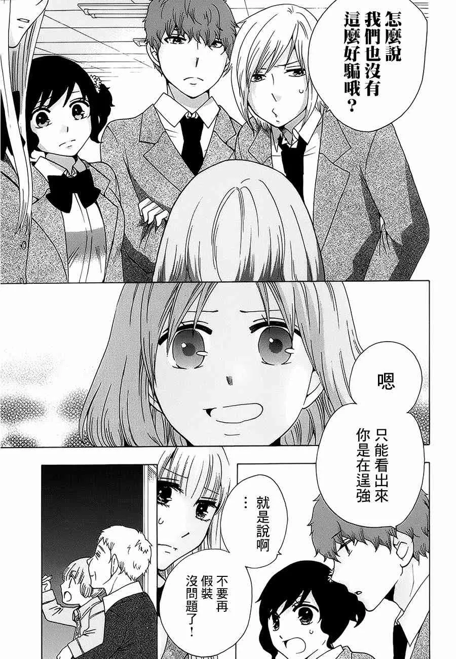 21话 第41页