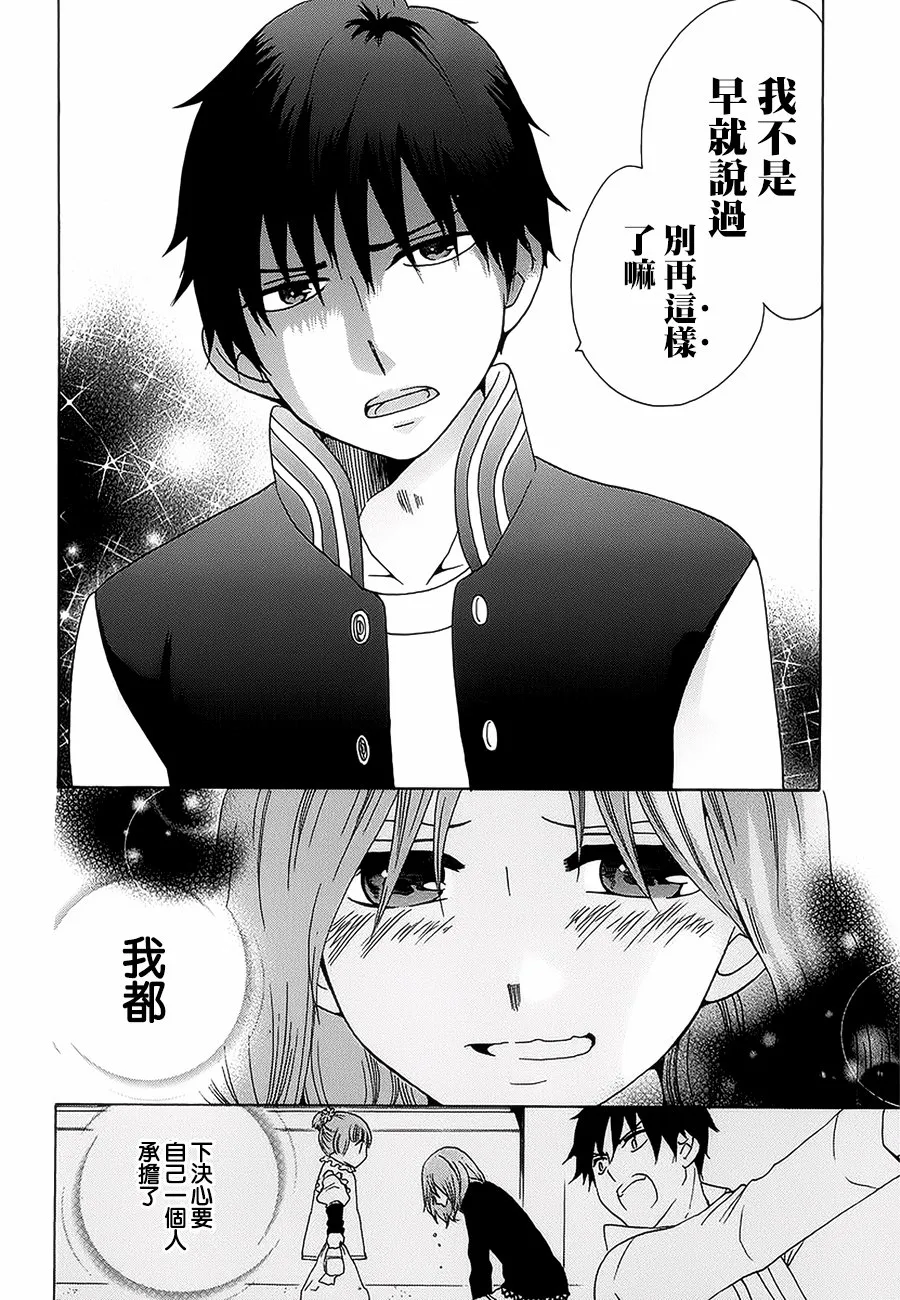 21话 第42页