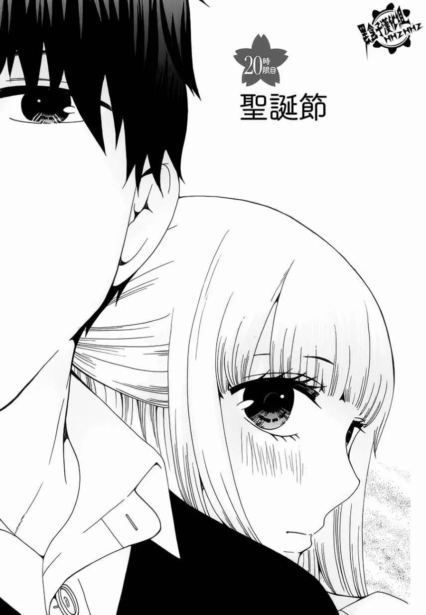20话 第3页