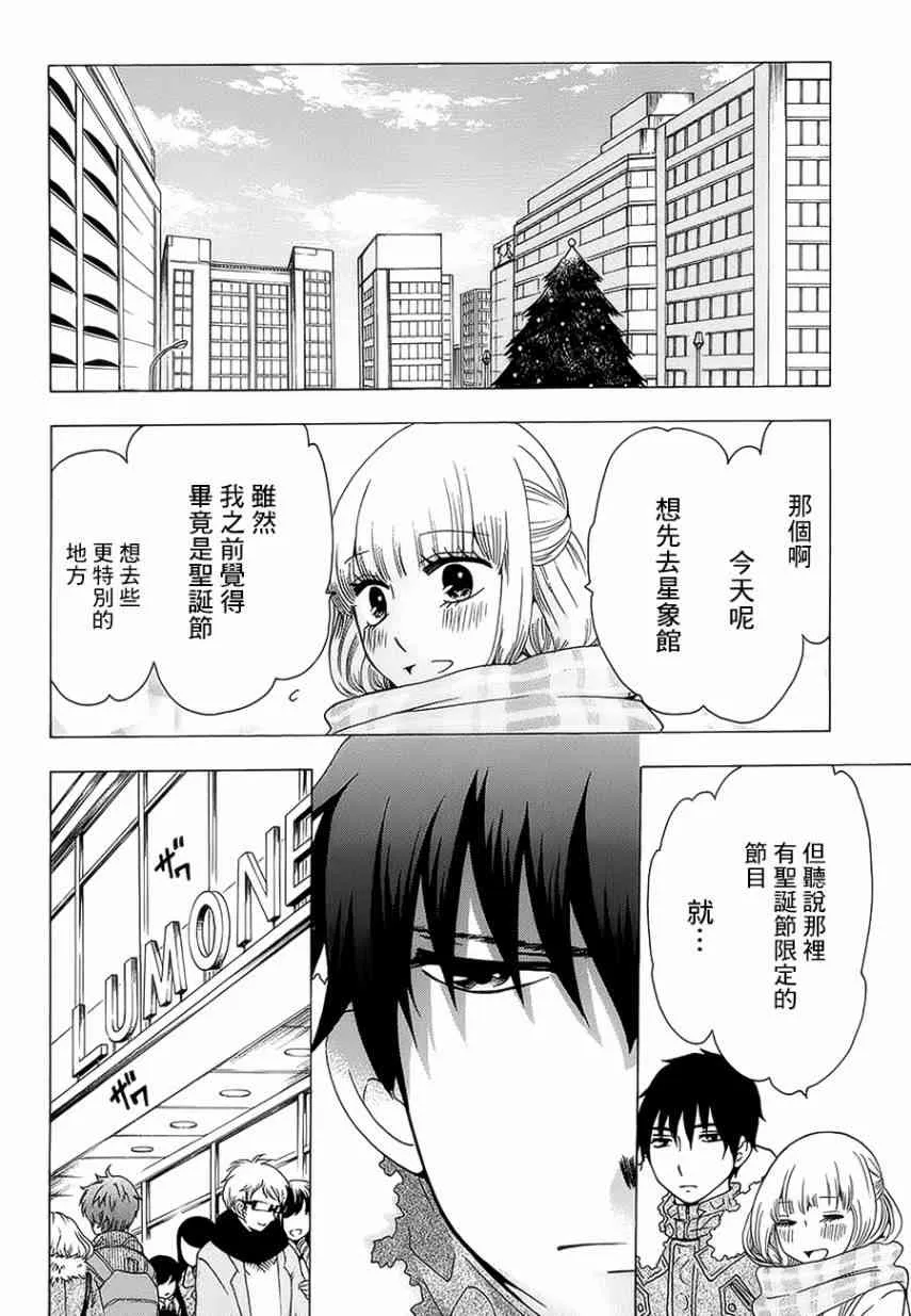 20话 第4页