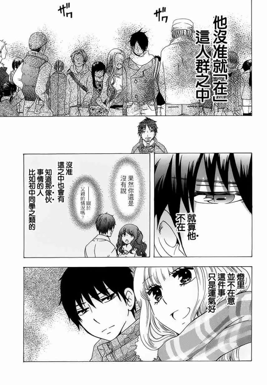 20话 第5页