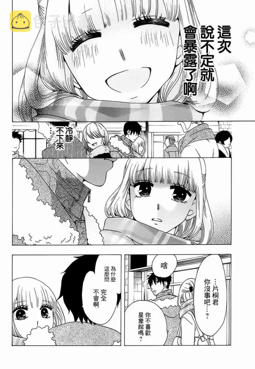 20话 第6页