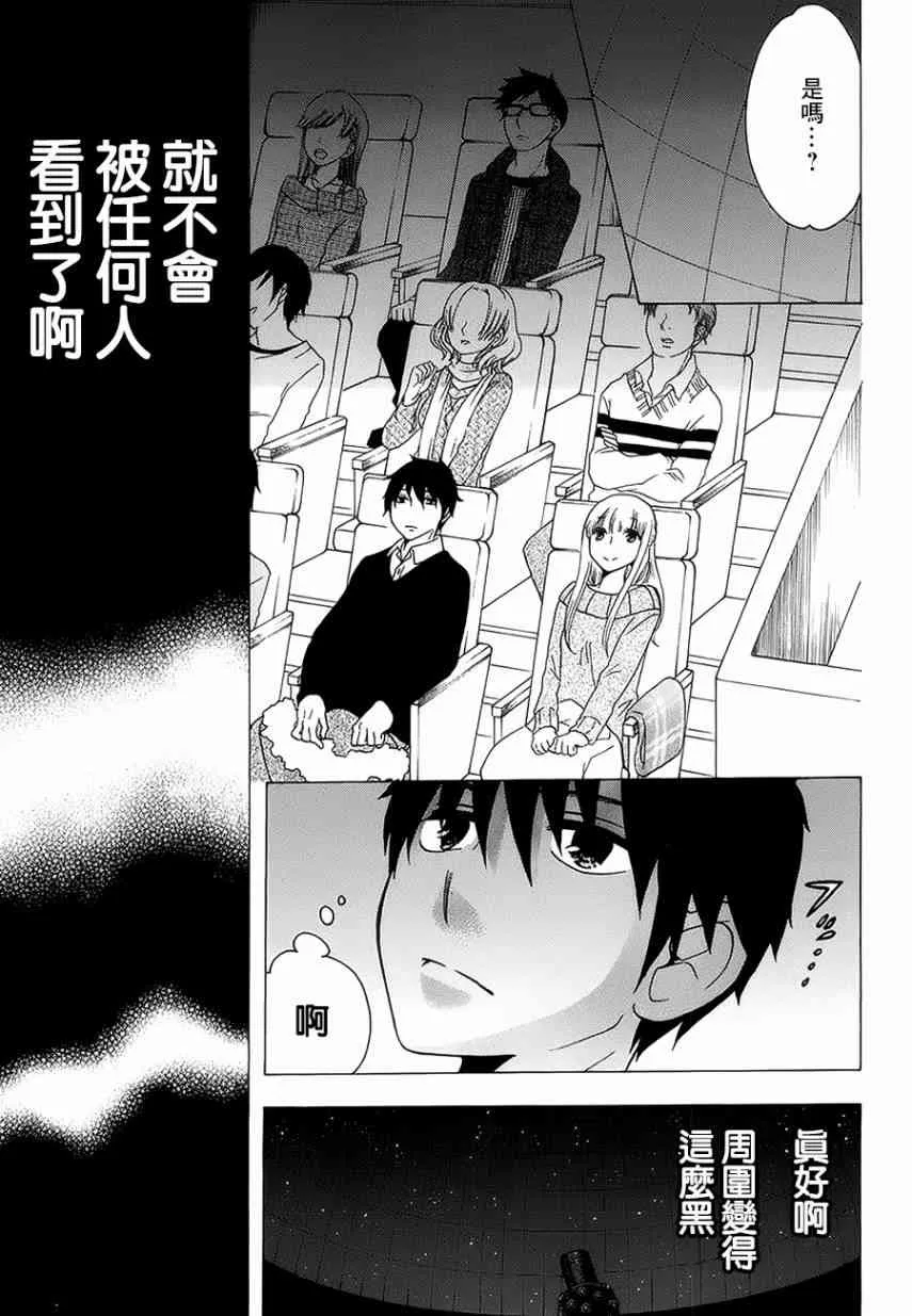 20话 第7页
