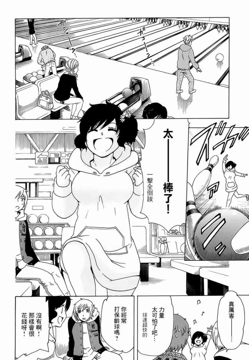 20话 第8页
