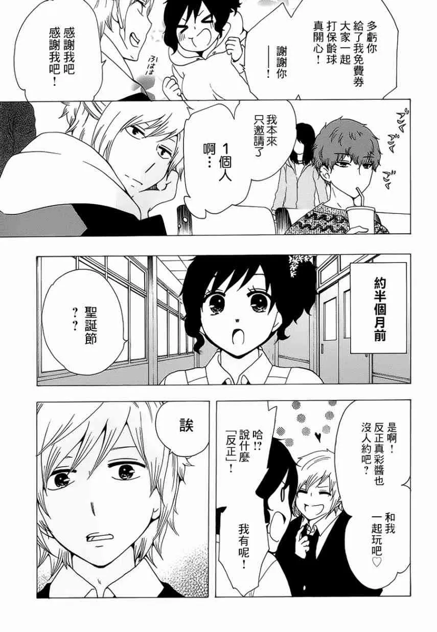 20话 第9页