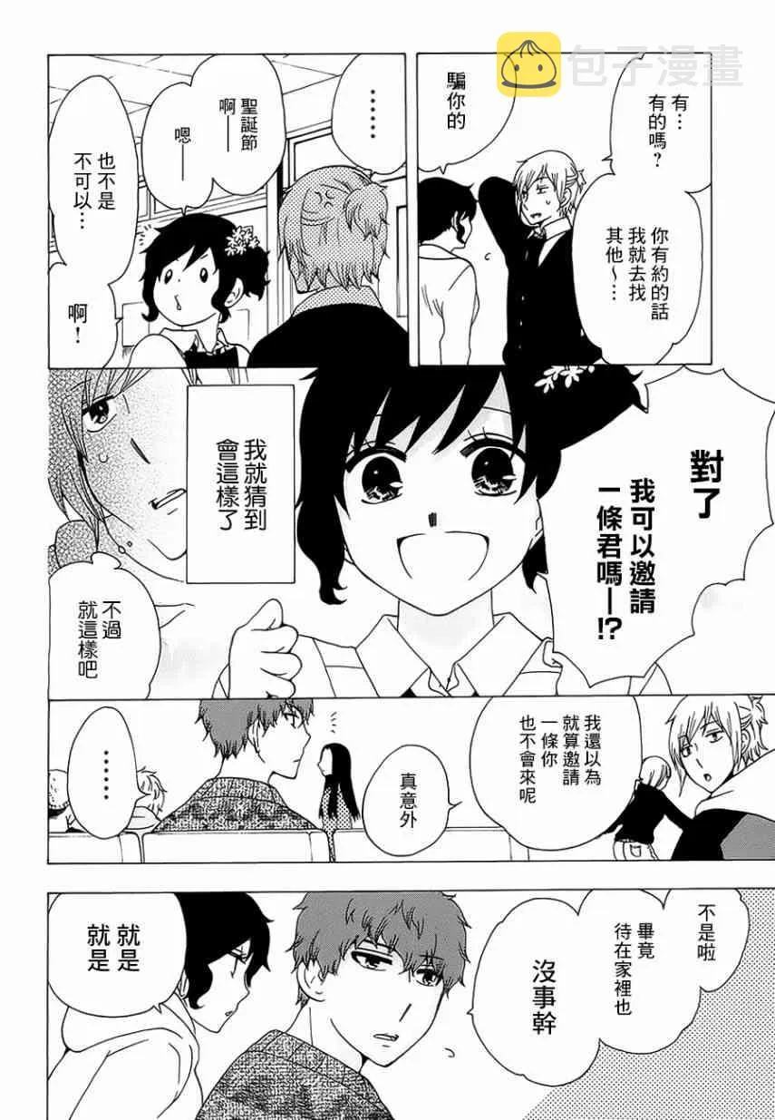 20话 第10页