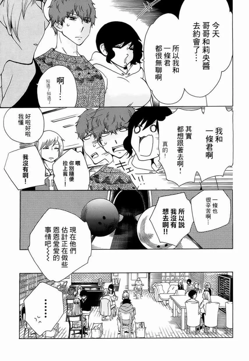 20话 第11页