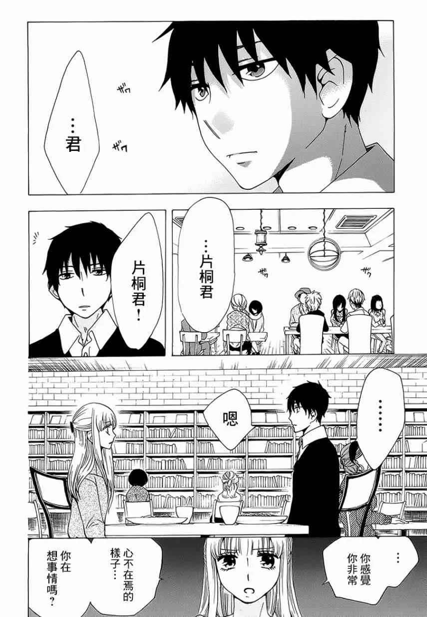 20话 第12页