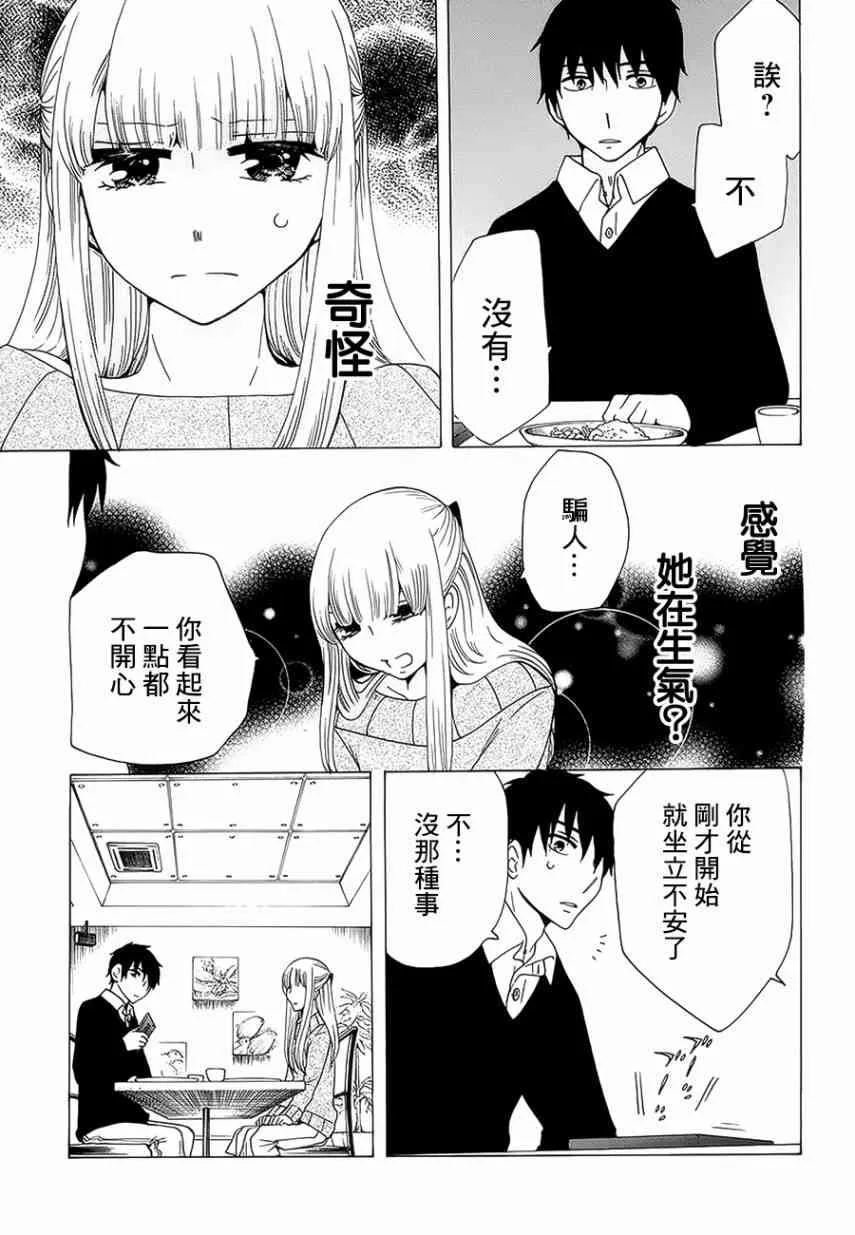 20话 第13页