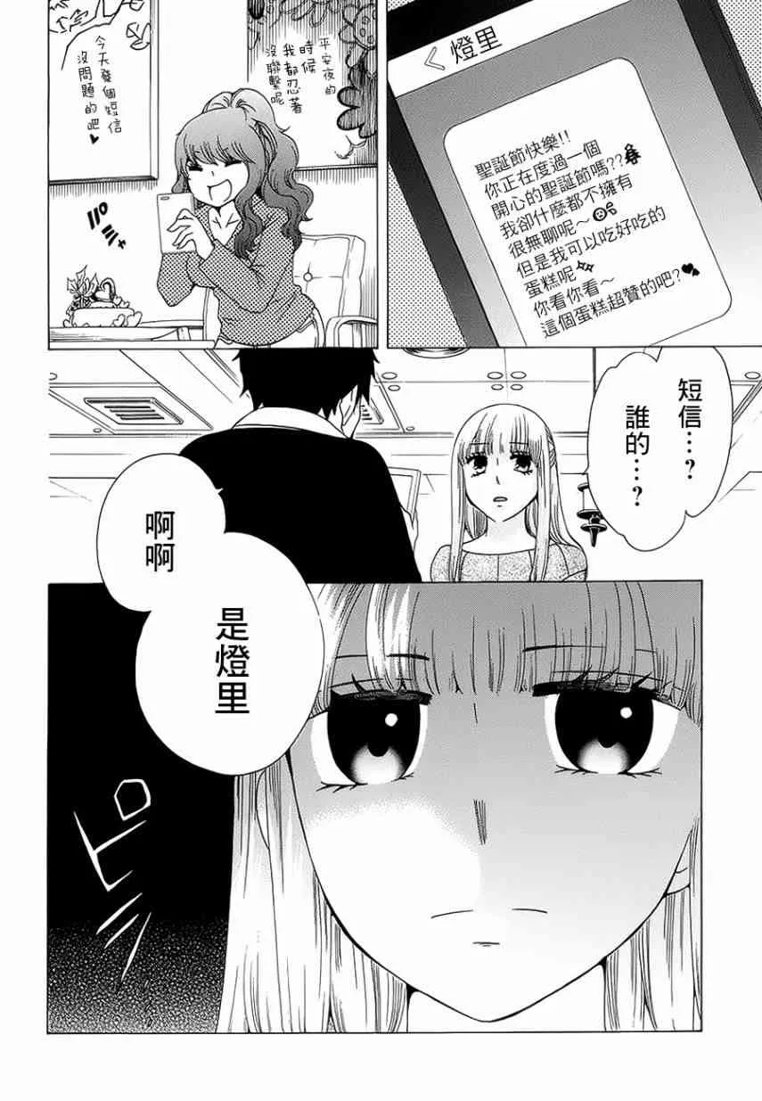 20话 第14页