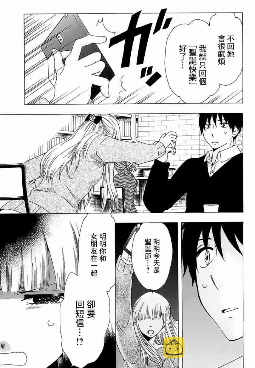 20话 第15页