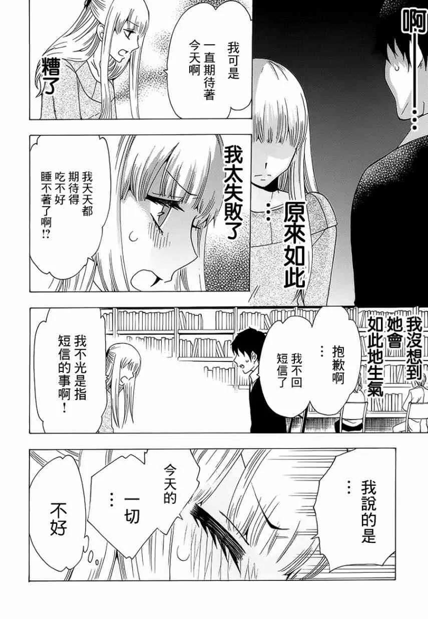 20话 第16页