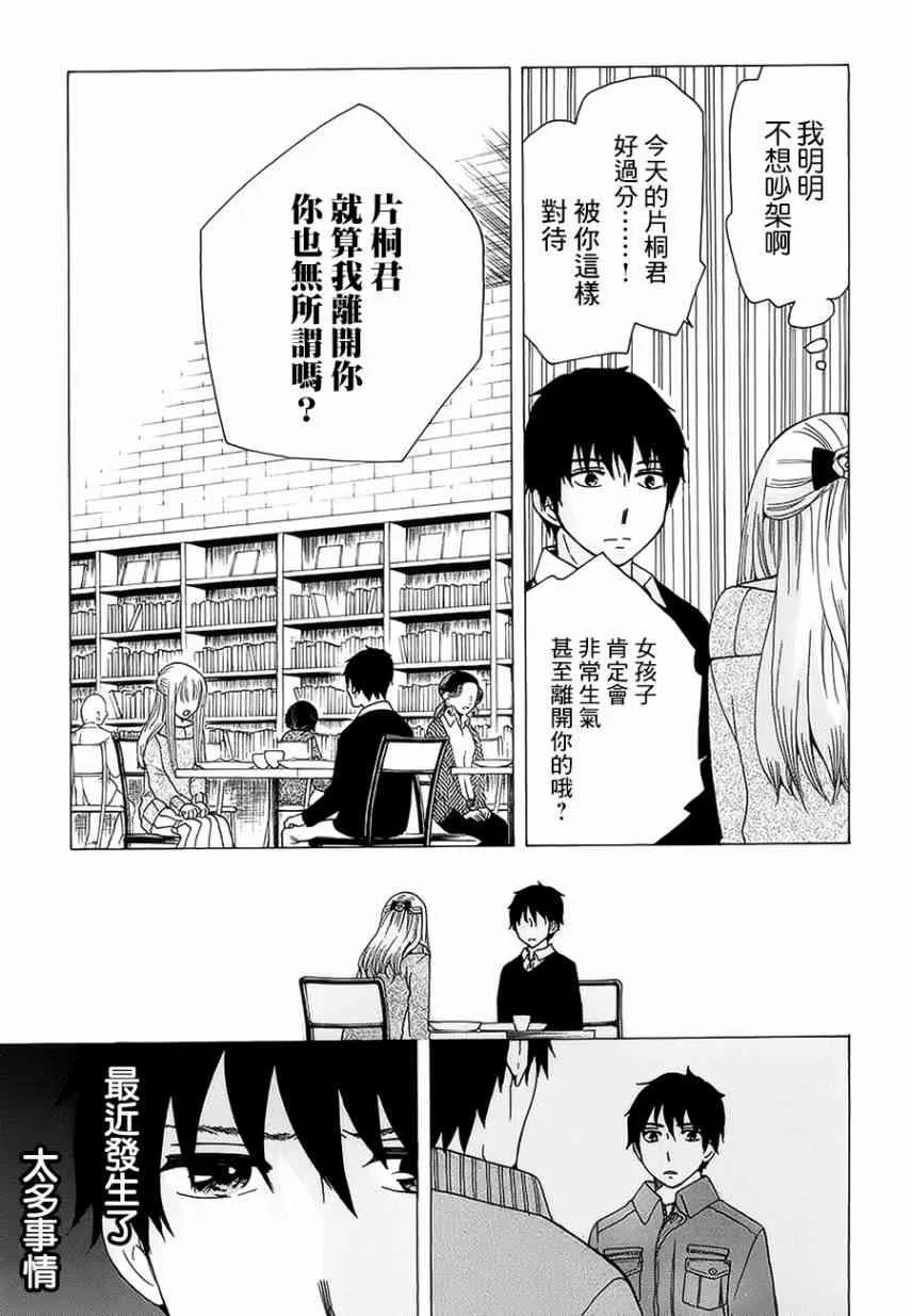 20话 第17页