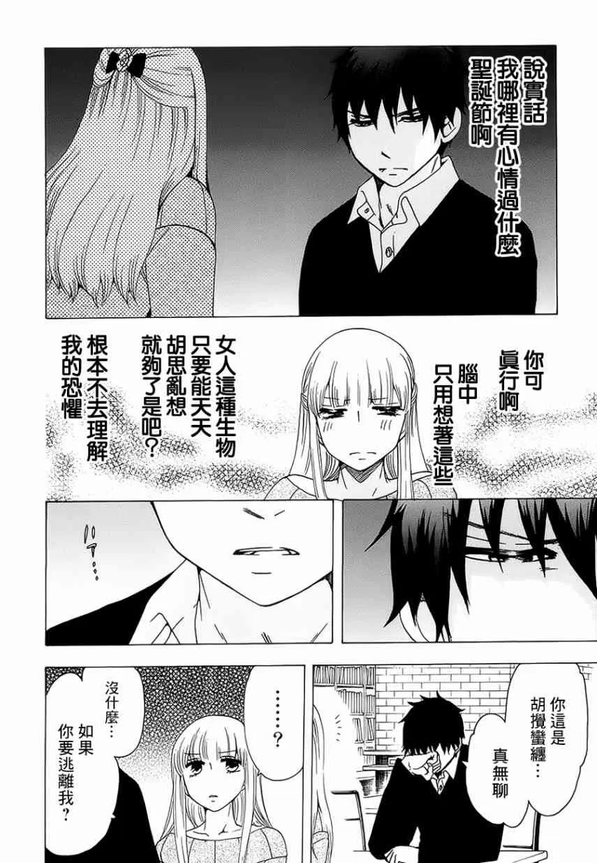 20话 第18页