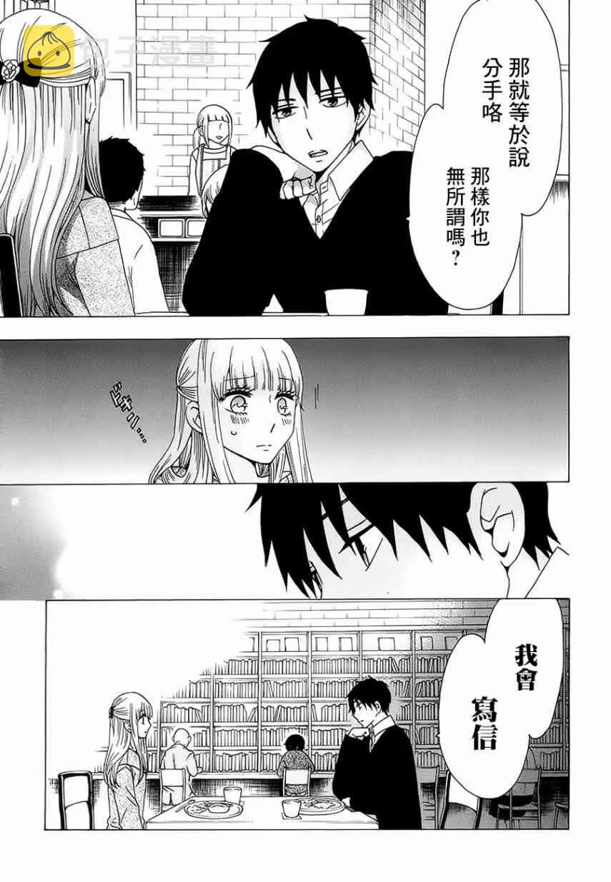 20话 第19页