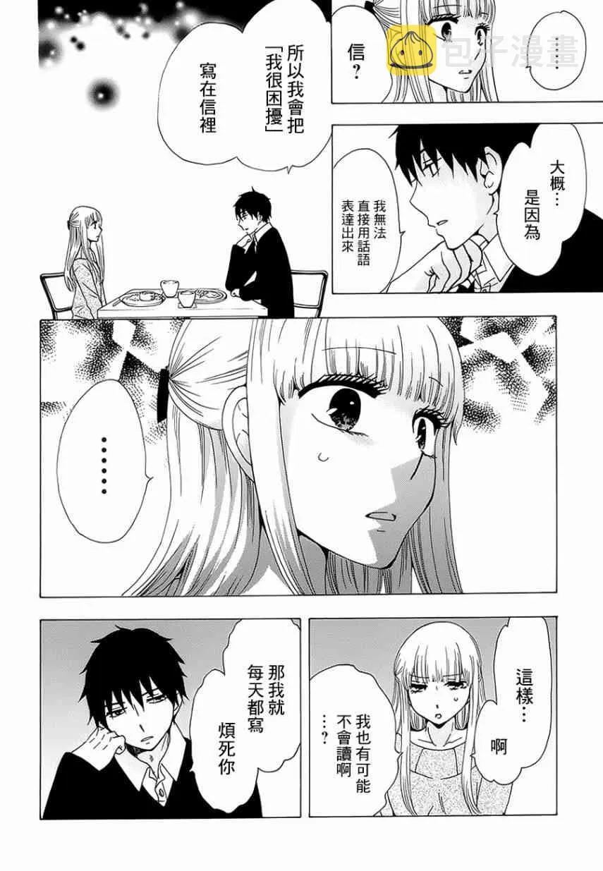 20话 第20页