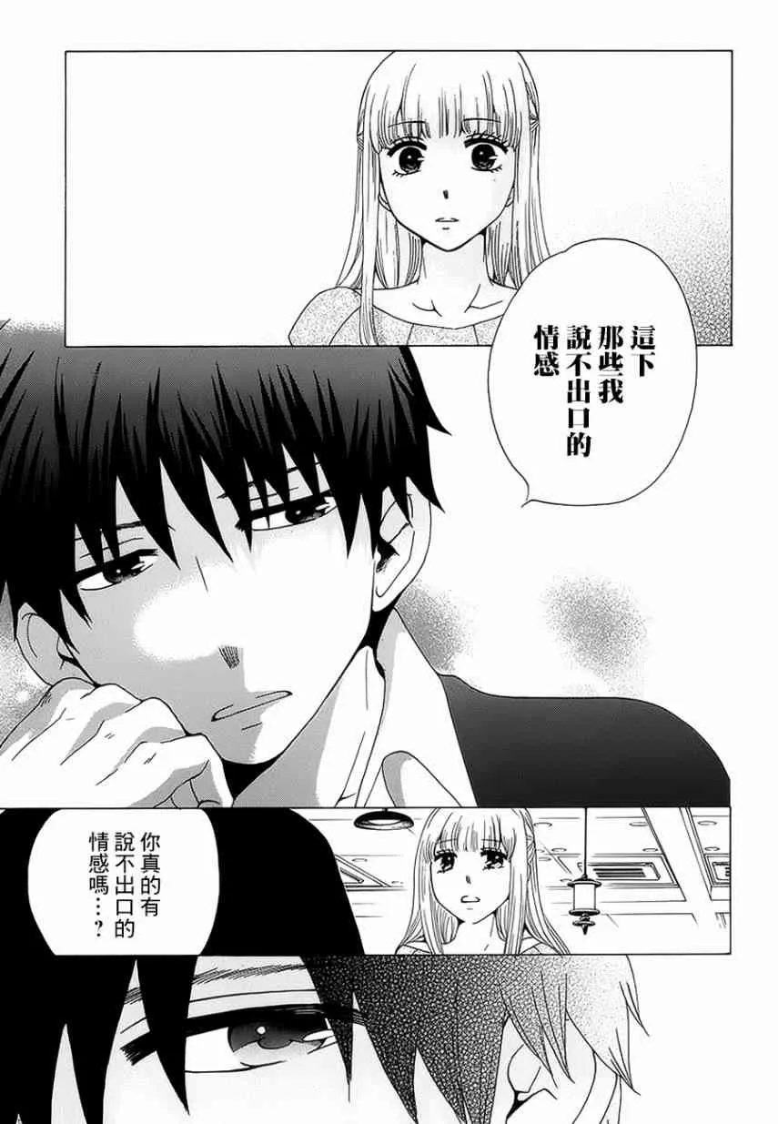 20话 第21页