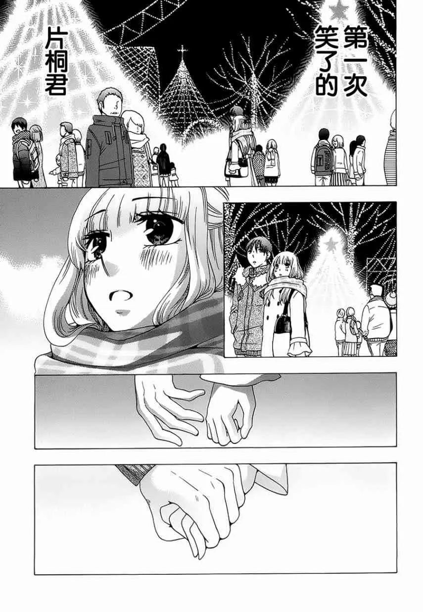 20话 第23页