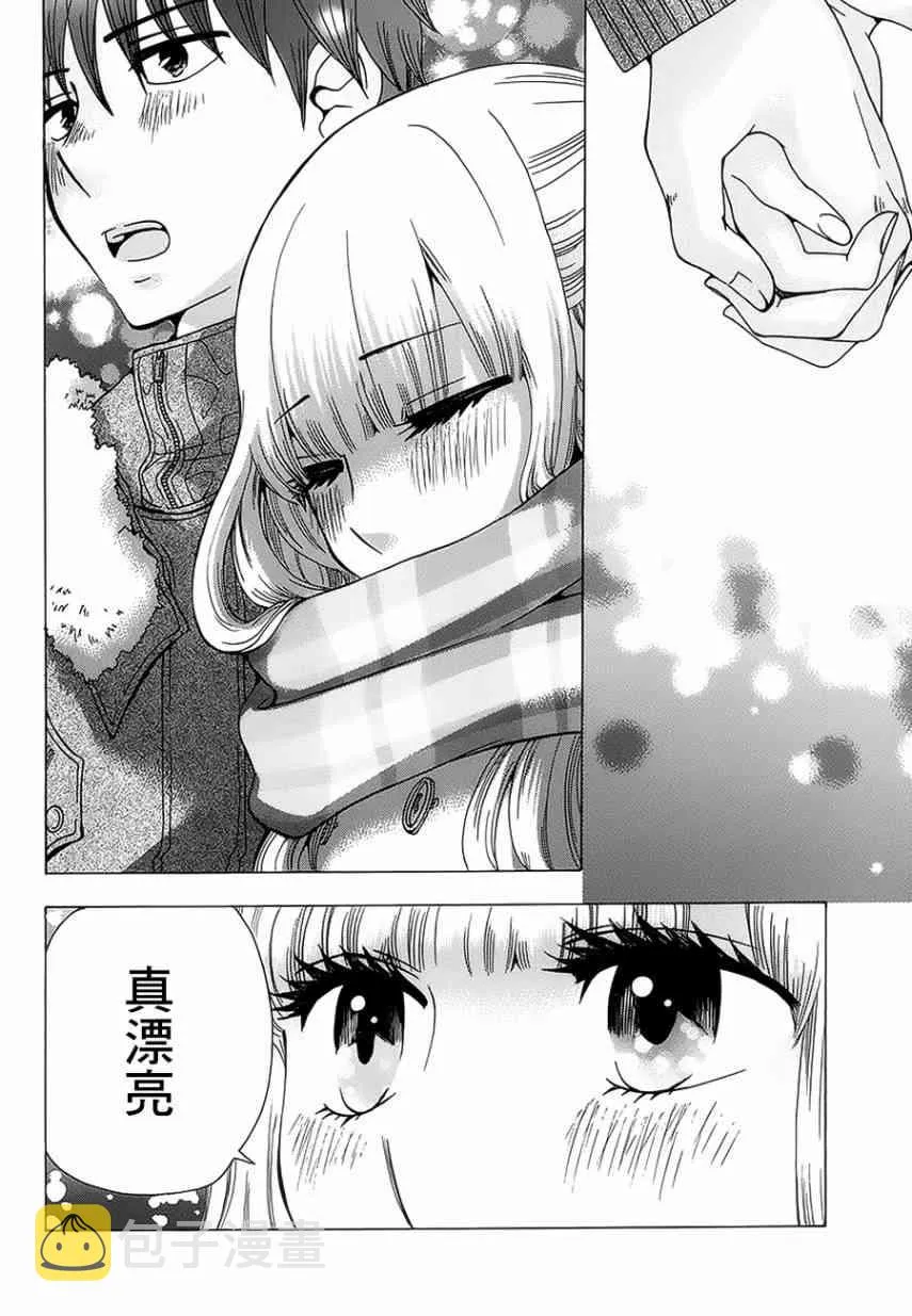 20话 第24页