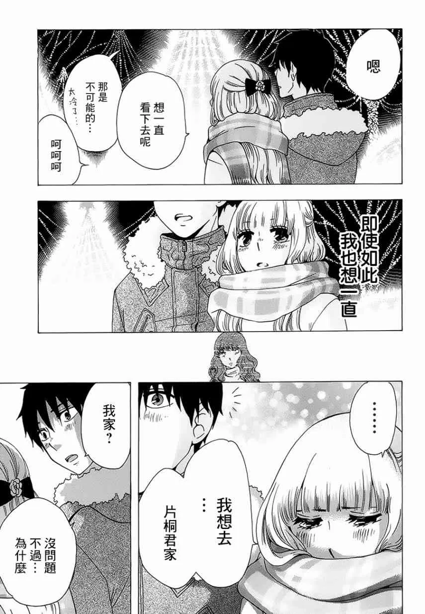 20话 第25页