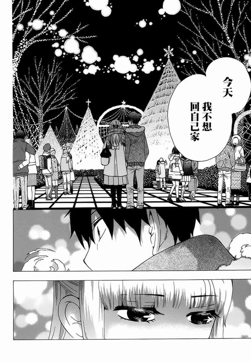 20话 第26页