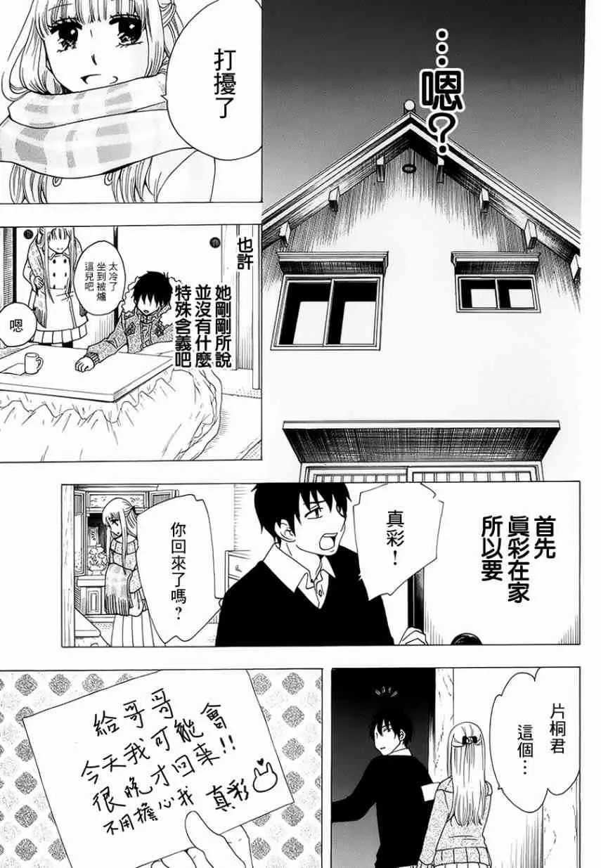 20话 第27页